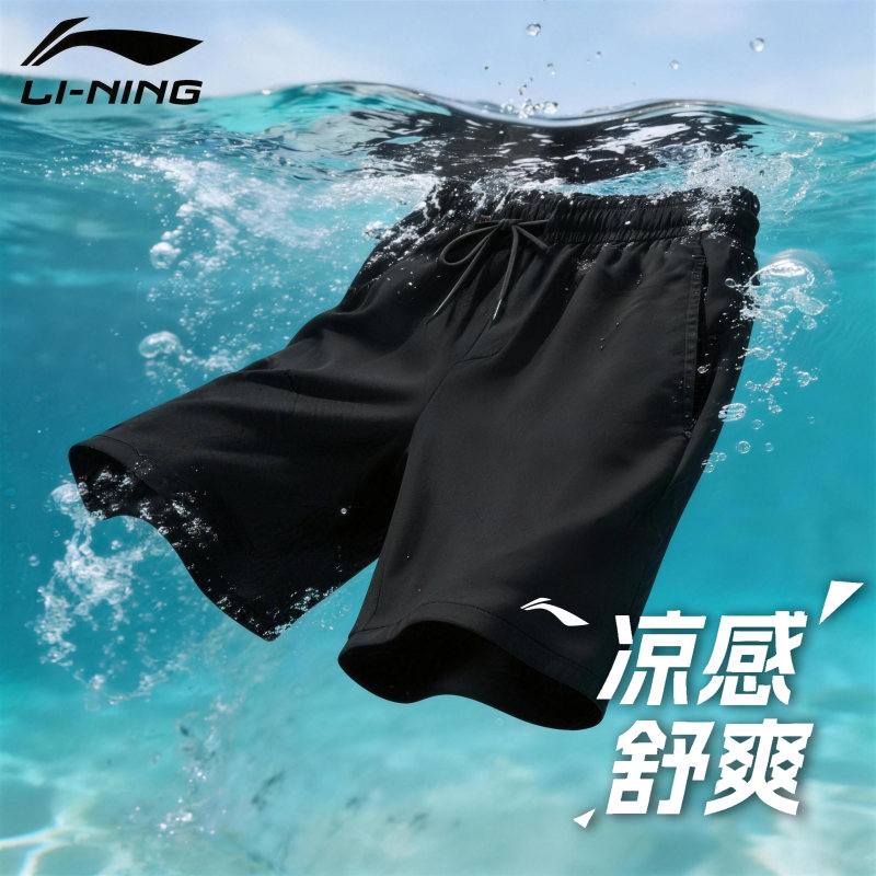 Li Ning Quick-Drying Shorts Men's Summer New Ice Silk Running Shorts Youth Loose Fitness Basketball Shorts