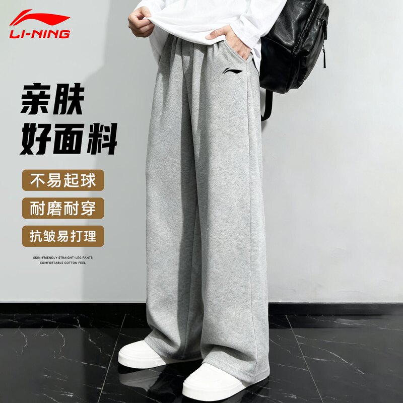 Li Ning Gray Sweatpants Men's Autumn New Style Youth Loose Breathable Casual Straight-Leg Pants Running Sports Pants Li Ning Gray Sweatpants Men's Autumn New Style Youth Loose Breathable Casual Straight-Leg Pants Running Sports Pants