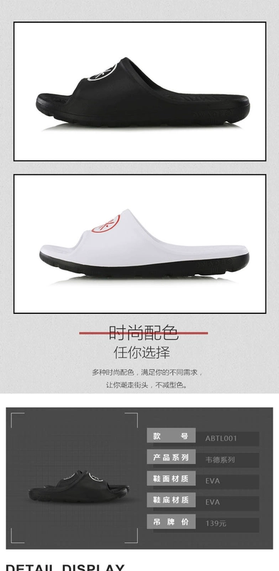 Giày dép Li Ning cho nam 2018 mùa hè mát mẻ, giày chống trượt đi biển dép nữ thời trang