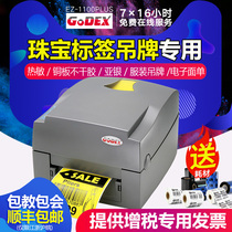 GODEX Kecheng EZ1100plus Barcode printer Thermal self-adhesive label machine Clothing tag washed label Jewelry label thermal transfer printer