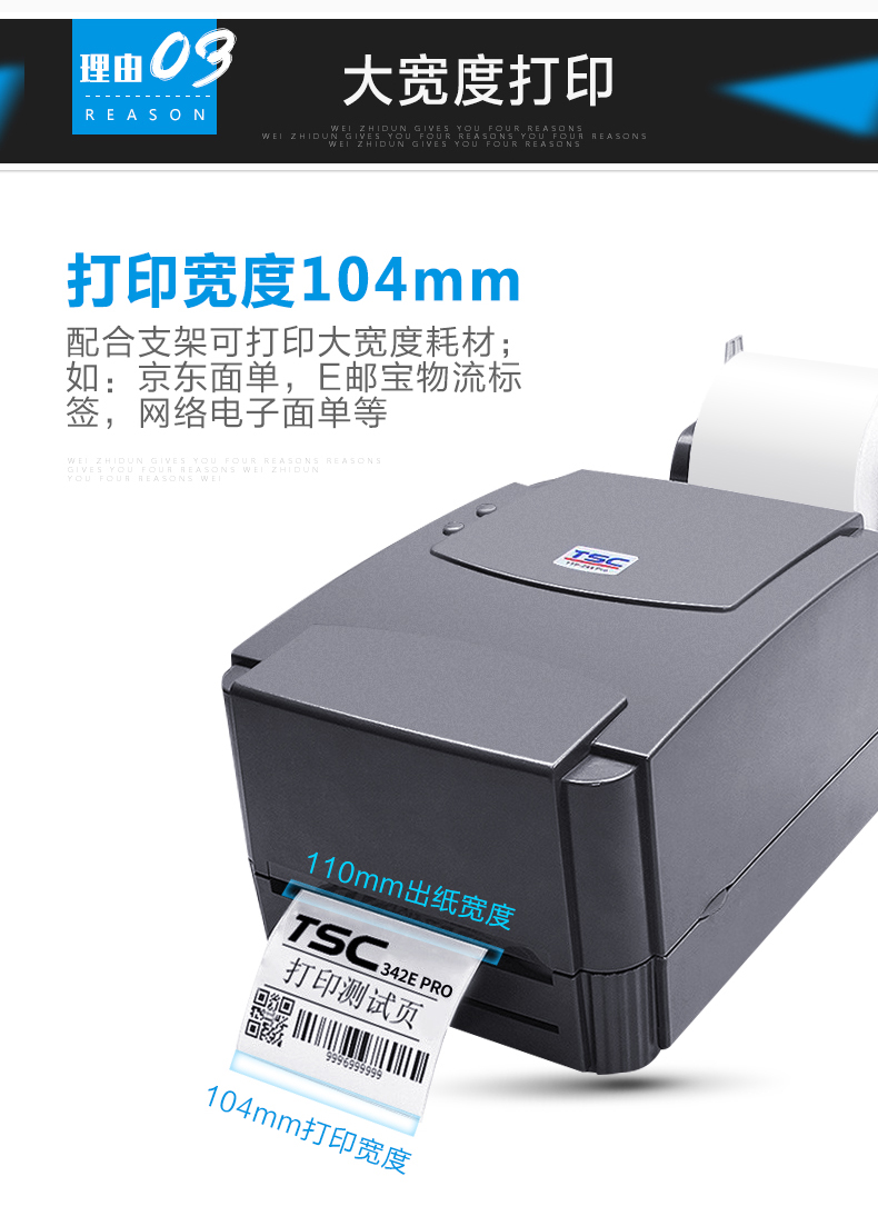 TSC ttp-244pro mã vạch nhiệt tự dính nhãn máy in chuyển nhiệt máy giặt trang sức thẻ giặt wash tấm đồng ruy băng giấy nhanh mặt máy in - Thiết bị mua / quét mã vạch