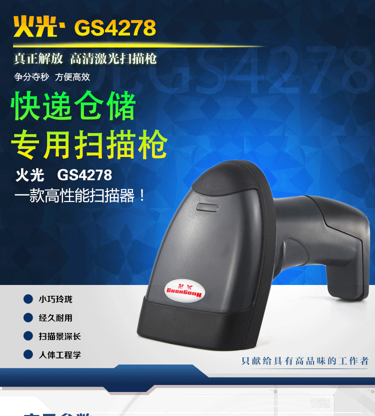 Máy quét rực lửa GS4278 Không dây miễn phí vận chuyển Đặc biệt Máy quét mã vạch Laser Siêu thị Máy quét mã vạch - Thiết bị mua / quét mã vạch