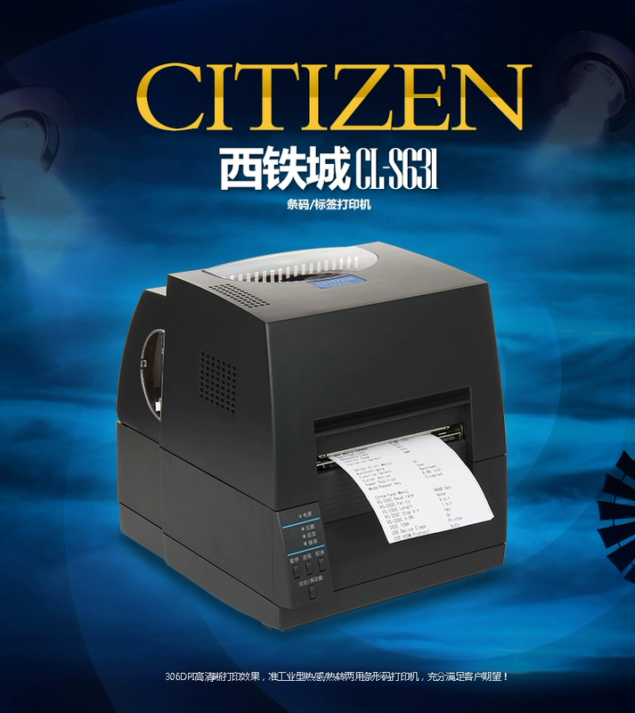 Citizen cl-s631 máy in mã vạch nhiệt tự dính nhãn máy in tráng giấy chuyển nhiệt ruy băng cấp công nghiệp giặt 唛 thẻ trang sức máy in - Thiết bị mua / quét mã vạch