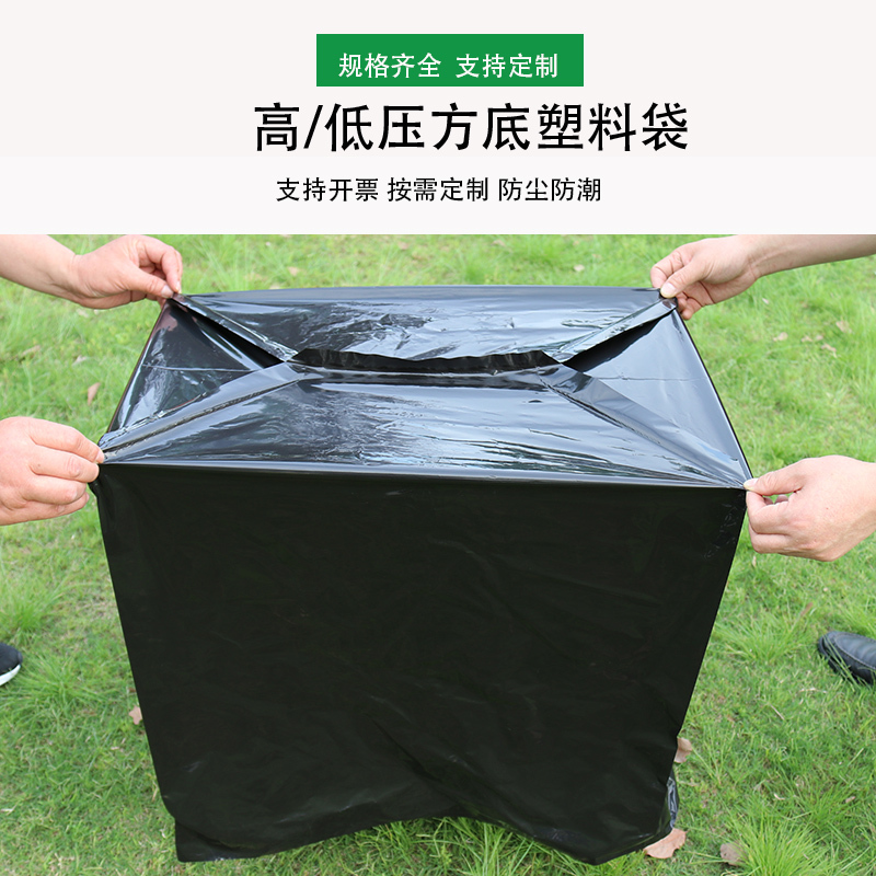 Square Black Plastic Bag Liner, Large Plastic Bag, Inner Bag for Box, High-Purity Black, Three-Dimensional, Cannot Hold Water