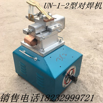 Promotional UN-1-50 type wire drawing joint butt welding machine foot pedal butt welding machine iron wire butt copper wire butt aluminum wire