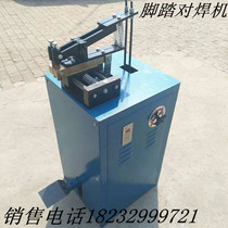 UN-25 wire butt machine Wire butt machine Cold drawn wire round square butt welding machine Touch welding machine