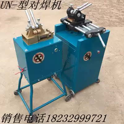 Promotion UN-1-50 type wire drawing joint touch welding machine Foot butt welding machine Iron wire butt copper wire butt aluminum wire