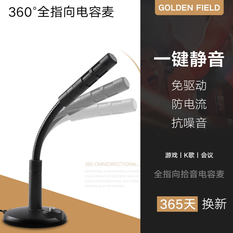 Computer microphone USB interface microphone Notebook desktop small live broadcast game K song Wired home voice