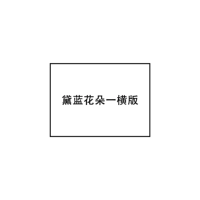 Dai Blue Flower-Horizontal Version