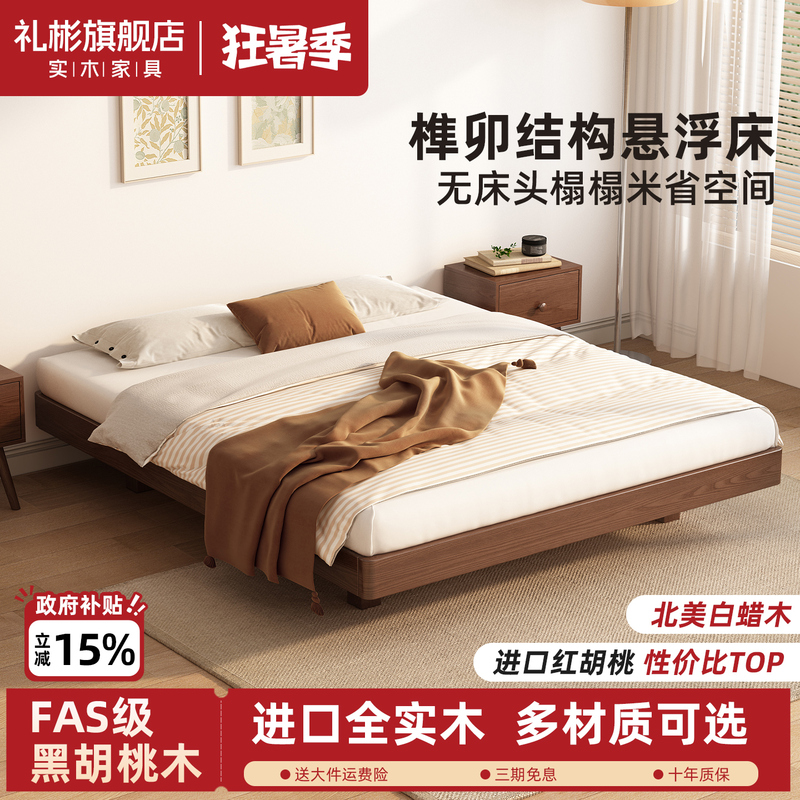 All Solid Wood Bed, Double Bed, Floating Tatami, North American Black Walnut Mortise and Tenon Joint, No Headboard, Slatted Frame, Single Bed Frame