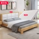 giường gỗ nordic 1,5m thạc sĩ đôi phòng ngủ 1.8m giường ngân sách đồ nội thất phong cách châu Âu hiện đại và đơn giản, giường - Giường