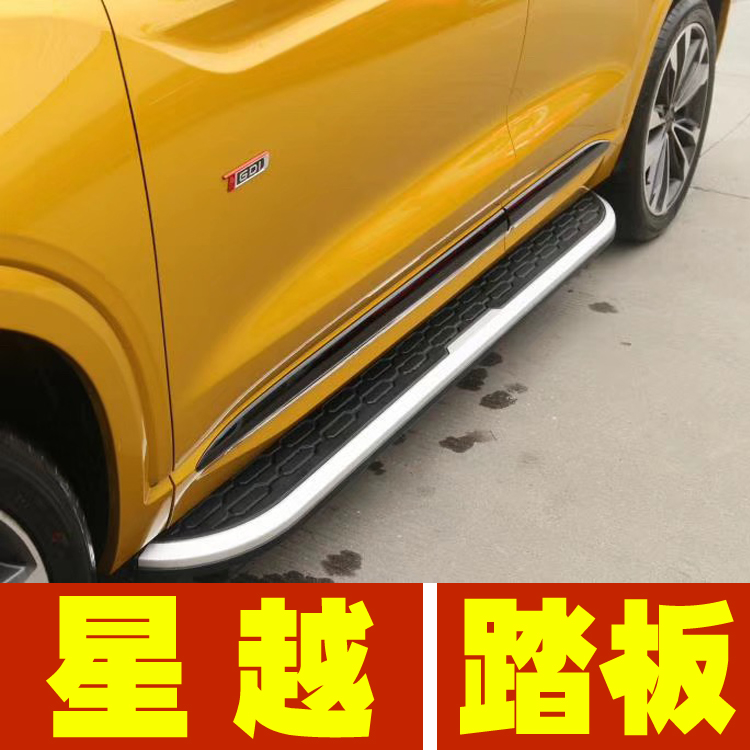 19 Star Yosheng pedal - decorated accessories of the original vehicle decoration accessories