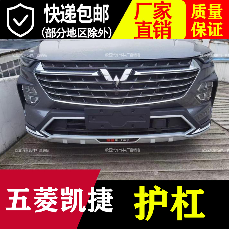 Apply to the front - and - rear bumper of the Petsubishi Category Capgel Professional modification of Capgeer appearance