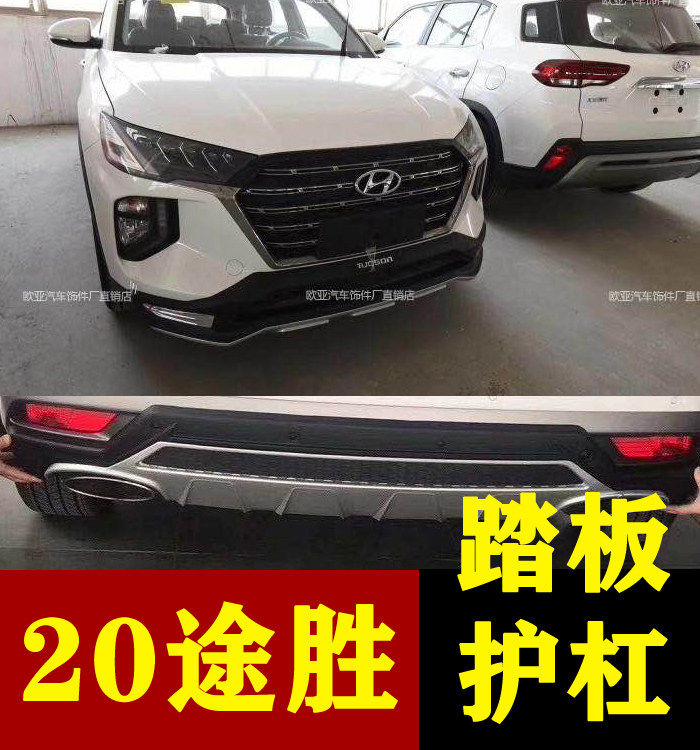 20 new TUCSON front and rear guard bar retrofitted with insurance lever external footboard TUCSON side pedal retrofit insurance lever