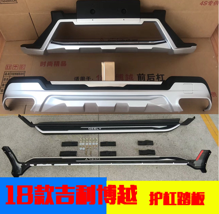 Suitable for 18 Boyt original car bumper mounted external pedal pedal modified decoration bumper