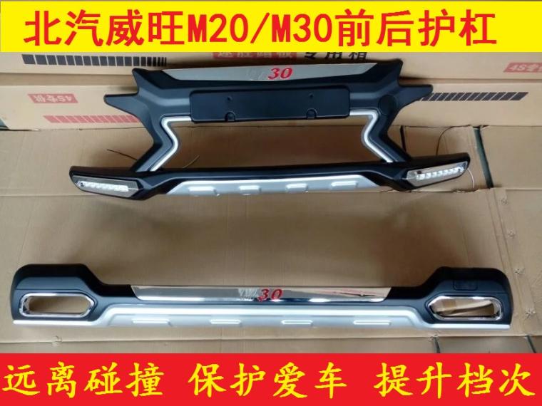 North Steam Weiwang M20M30 Insurance lever Weiwang M20 Sport version M30 front and rear guard bar M20 side pedal luggage rack