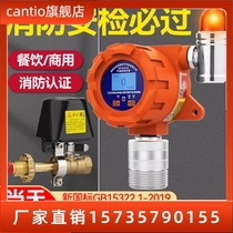 Gas alarm commercial catering liquefied gas tank leakage explosion-proof industrial combustible gas detector device