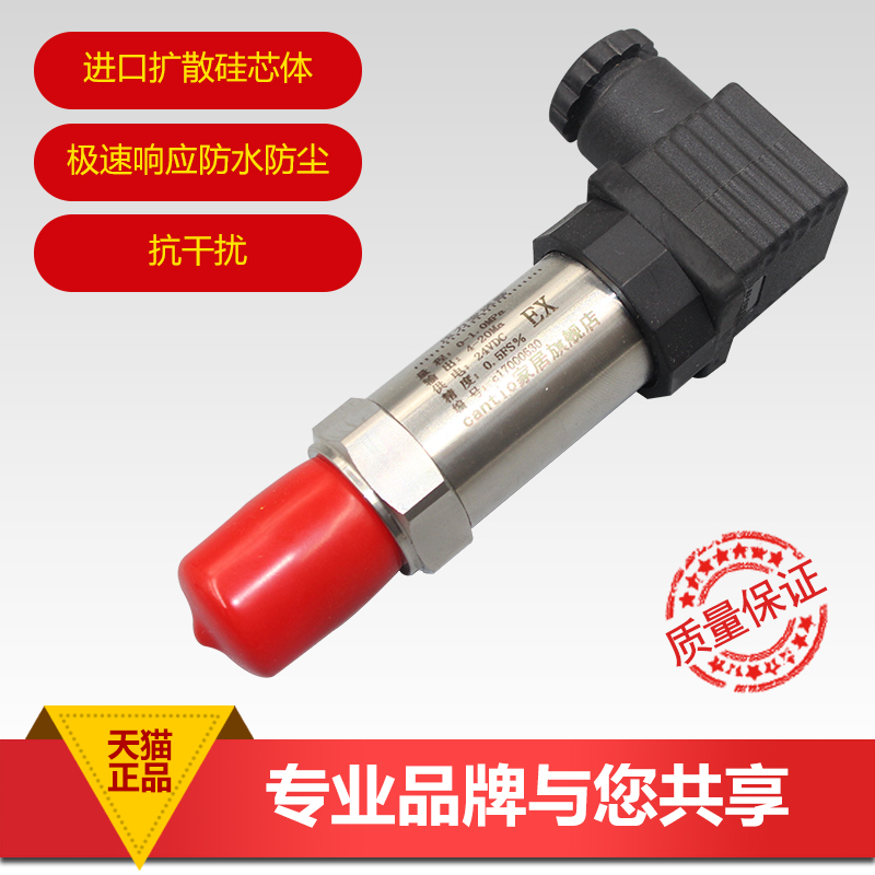Diffusion silicon pressure transmitter water supply pressure sensor 4-20mA water pressure oil pressure pneumatic hydraulic 0-10V