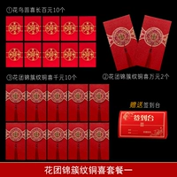 Цветочный дуплексный кластер рисунок бронза счастливая набор еда один