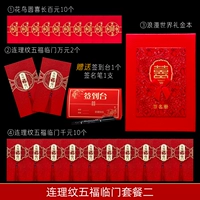 Lianli Tattoo Five Fortune Township Set 2