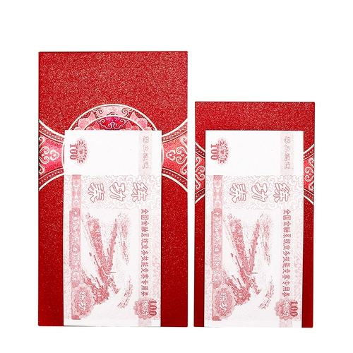 Свадьба смена красно -конверта большой, средний и маленький, - это творческая свадебная церемония, денежный набор денег, свадебные принадлежности