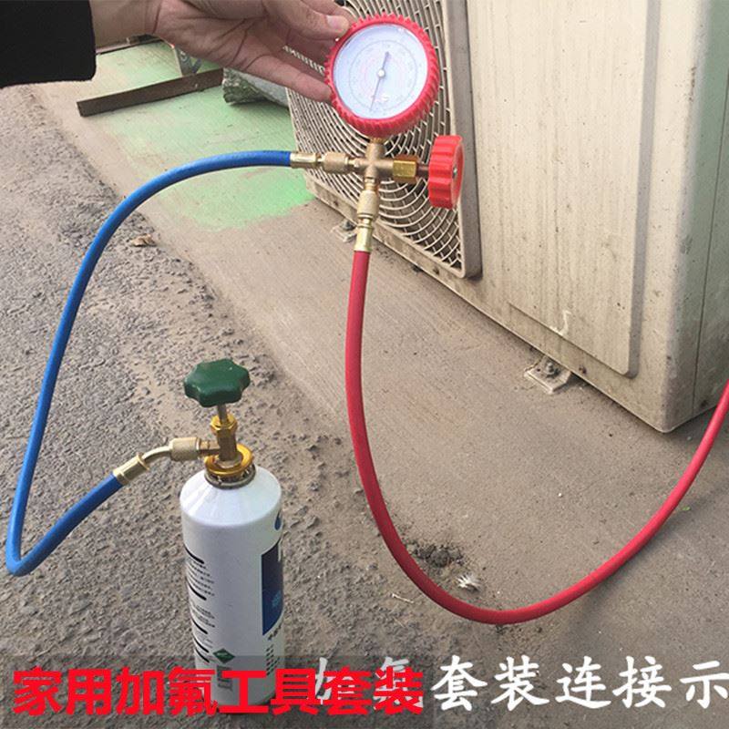 R22 household fixed frequency air conditioner plus fluoride tool set air conditioner plus refrigerant air conditioner car air conditioner plus fluoride set