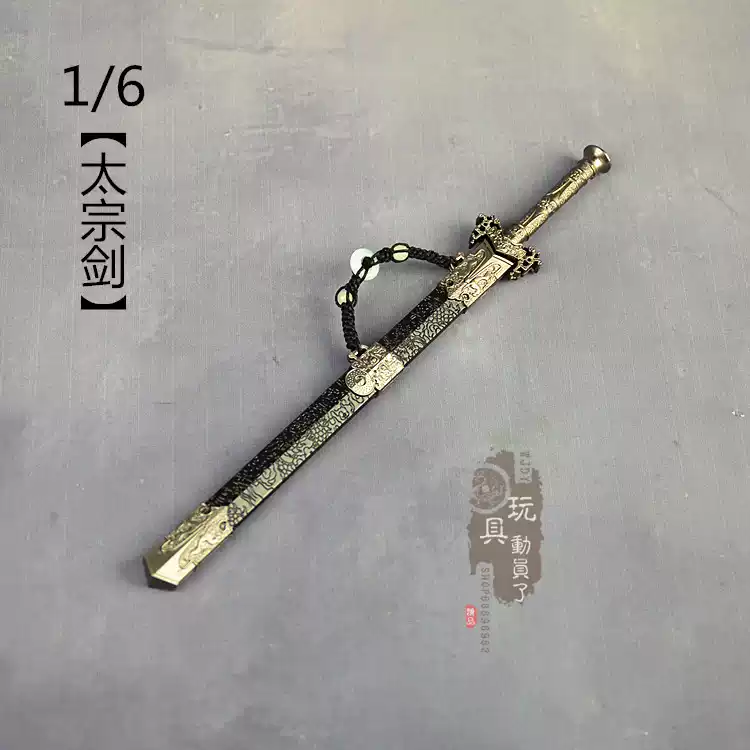 1:6微缩古代冷兵器武器模型朴刀太平刀博刀横刀长柄刃刀兵人玩具
