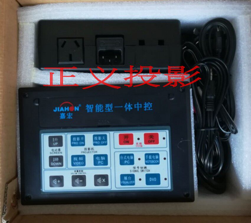 Multimedia Central Controller Jiahong Multimedia Central Control JH-2100 Controller Teaching Electronic Education Central Control