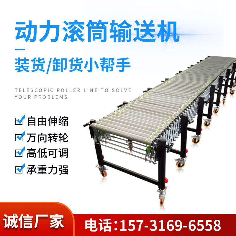 Power roller line conveyor Telescopic conveyor belt Lifting turning loading Electric assembly line roller conveyor