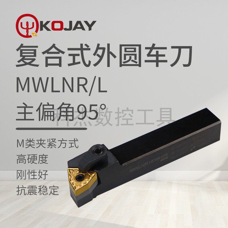CNC tool lathe knife 95 degree outer round knife MWLNR2020K08 MWLNR2525M08
