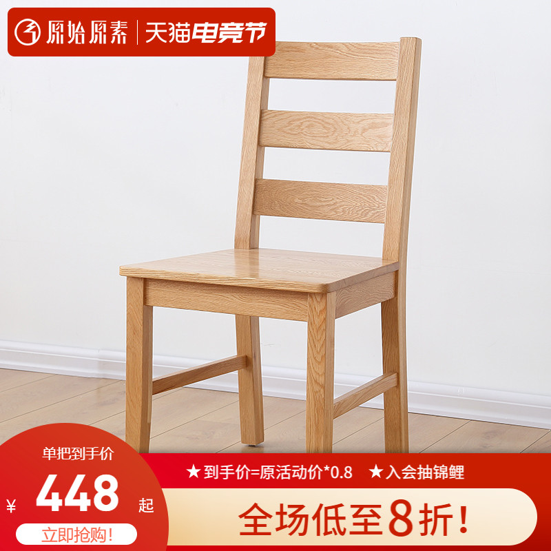 Original original plain Japanese style full solid wood dining chair Oak chair Nordic modern simple dining table chair Dining table chair B1121