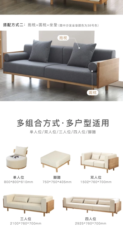 Gốc ban đầu thủ Bắc Âu gỗ rắn hiện đại nhỏ gọn căn hộ nhỏ phòng khách sofa vải sofa kết hợp của đồ nội thất gỗ sồi - Ghế sô pha