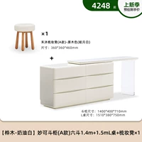 [Маленький молочный шкаф] шириной 1,4 метра, шесть ящиков + L-стол 1,5 метра + туалетный столик (L7139)