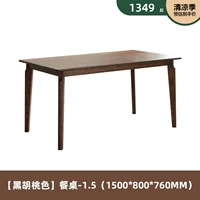 Дубовый, персиковый, 1.5м, 760mm