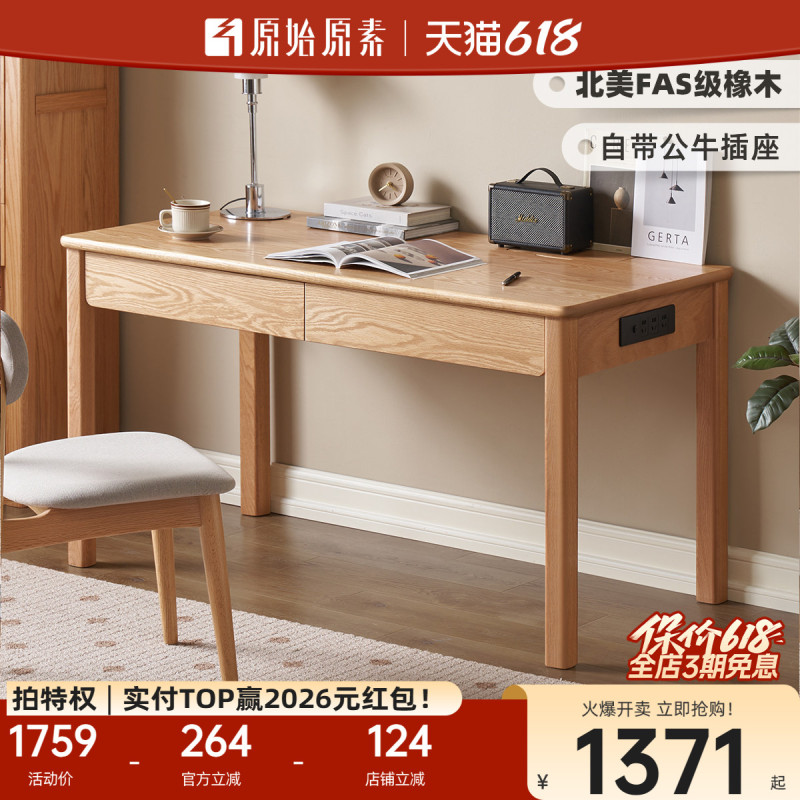 Original Solid Wood Desk Oak Home Office Desk Simple Writing Desk Study Computer Desk L7167 Original Solid Wood Desk Oak Home Office Desk Simple Writing Desk Study Computer Desk L7167