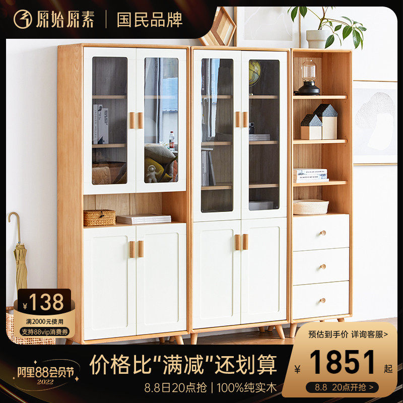 Original original solid wood bookcase small apartment bookshelf Nordic beech wood study furniture combination bookcase D4174