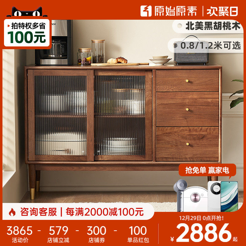 Original Original Vegetarian Full Solid Wood Dining Side Cabinet Light Extravagant North American Black Walnut Wood Small Family Restaurant Locker B5144 -Taobao