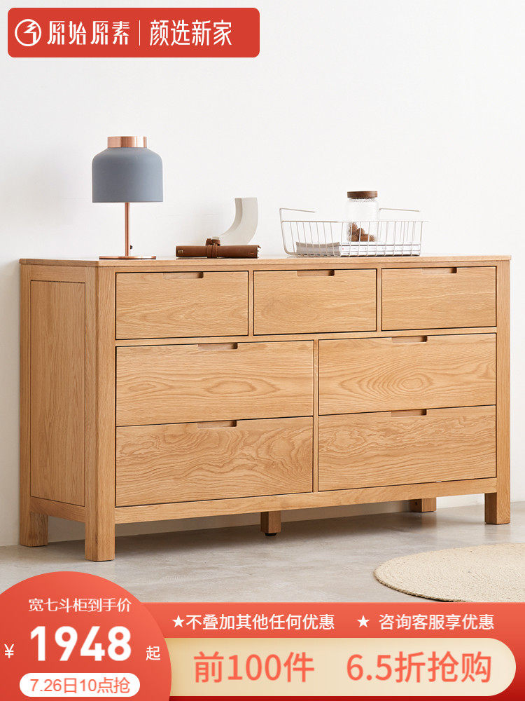 Original original full solid wood five-bucket seven-bucket cabinet Nordic modern simple bedroom furniture Oak storage cabinet A3032