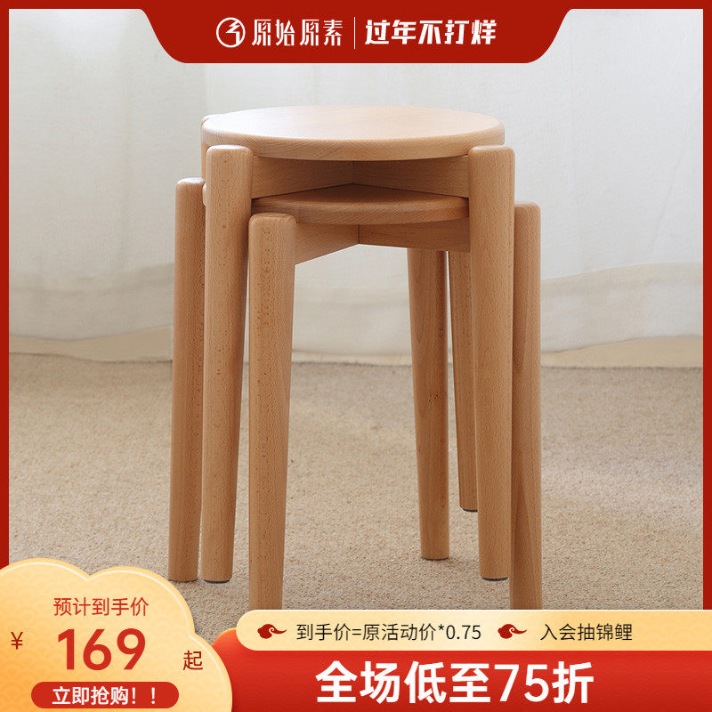 Primitive plain solid wood round stool Nordic beech household stool solid wood low stool makeup stool C3132
