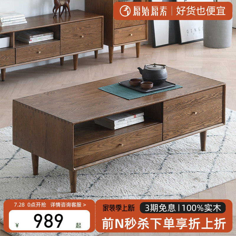 Special price original original vegetarian full solid wood tea table Nordic minimalist modern four-pumped environmentally-friendly living room containing home innate B3076