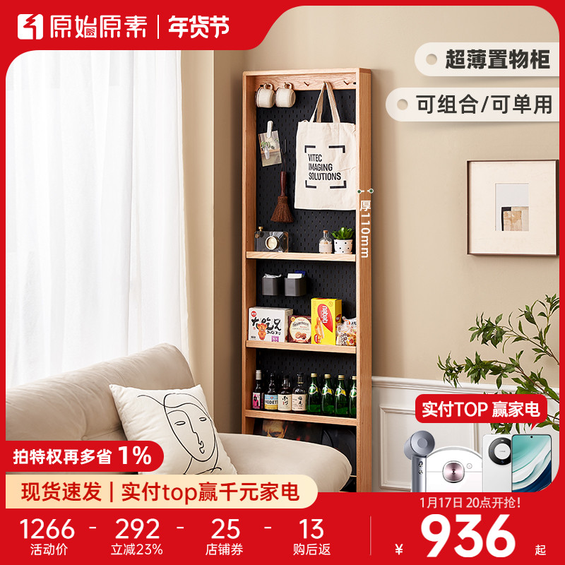 Original Original Vegetarian Solid Wood Dongle Board Shelving Wardrobe Bedside Cabinet Nip Slit Cabinet small family Living room Show Show L7191-Taobao