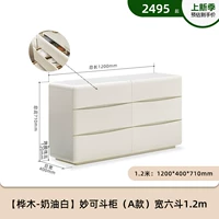 [Малый молочный шкаф] 1,2 метра - Шкаф Миаоке (тип А) - ширина шесть ящиков (1200*400*710мм)