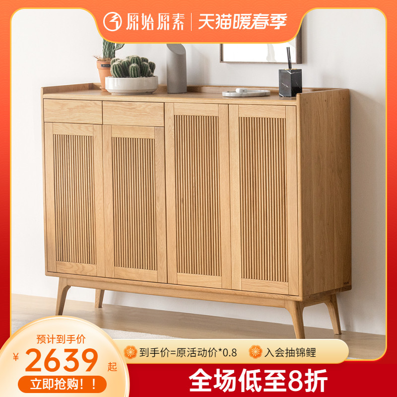Original raw all solid wood shoe cabinet storage cabinet Nordic modern simple small household entrance cabinet H9091