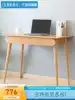 Original original full solid wood desk office desk Modern simple small apartment computer desk Oak study desk B3166