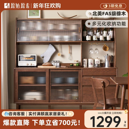 原始原素 Полный -SOLID деревянный шкаф Nordic Modern Simple Restaurant Oak Black Walnite Heress Worter F8142
