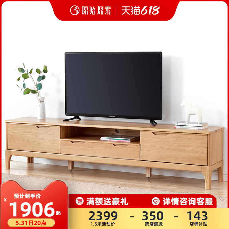 Original original vegetarian solid wood TV cabinet minimalist modern small family style living room Nordic oak ground cupboards for sale A7082