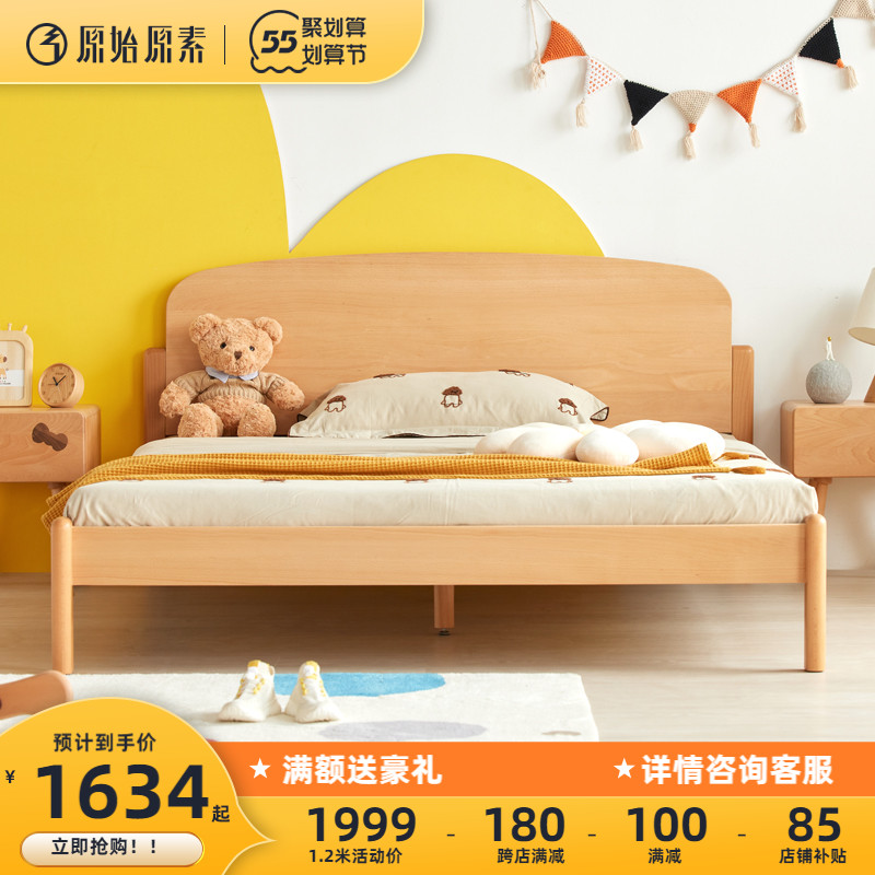 Original original vegetarian full solid wood Children's bed Nordic modern minimalist 1 5 m 1 2 m Bedroom Single beds H5015
