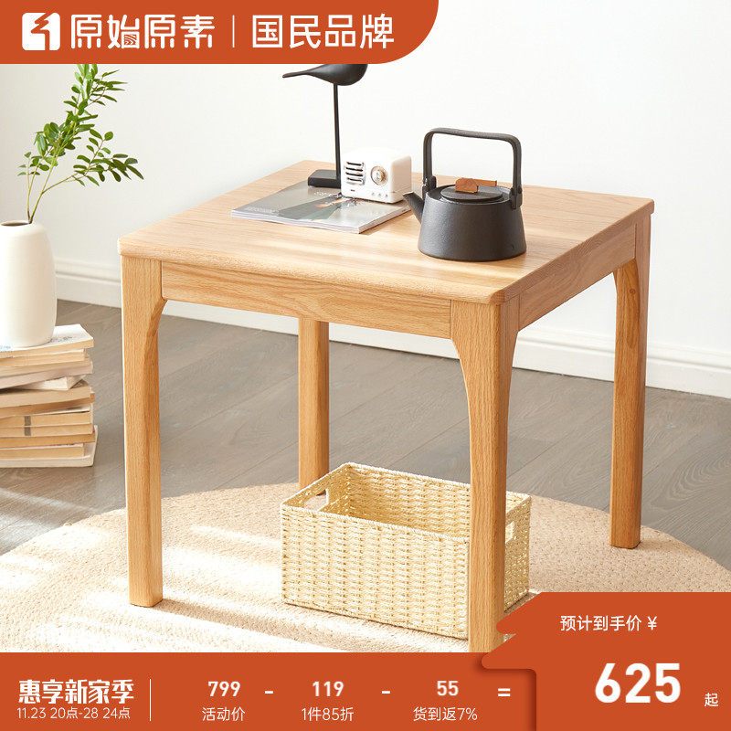 Original Element Nordic All Solid Wood Coffee Table Oak Furniture Modern Simple Small House Side Table Corner Table A7183 - Taobao