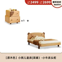 Медвежий детский кровать [High Shop]+Mavericks Bed Head Maint*1