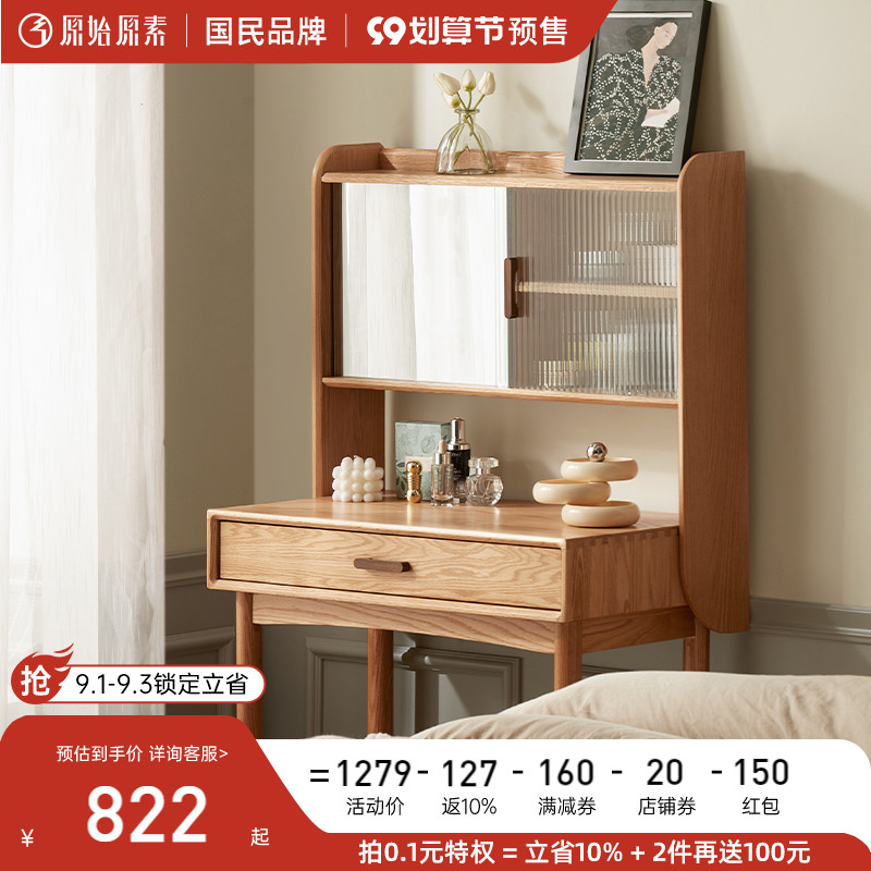 Original all solid wood dressing table bedroom modern minimalist oak dressing table small apartment dressing table H7052